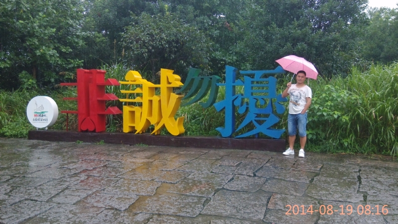 冻结的第一张照片--长泰婚介网